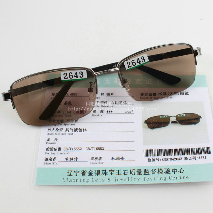 批發(fā)證書水晶太陽(yáng)鏡石頭眼鏡片平光太陽(yáng)鏡5款成品帶證書水晶眼鏡