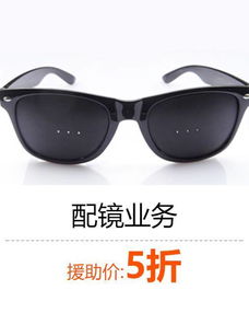 這個國慶，為你摘下眼鏡